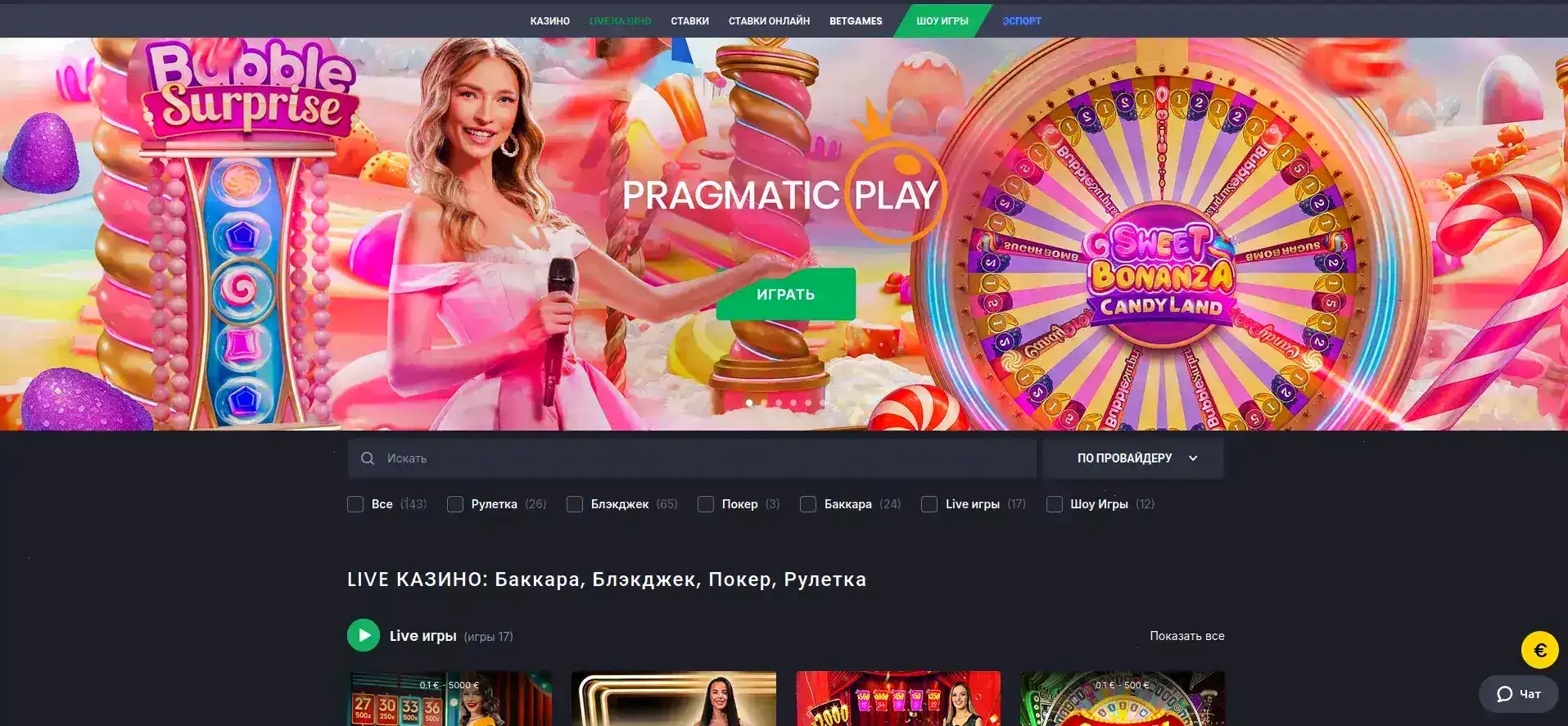 Рокс казино зеркало и вход на сайт